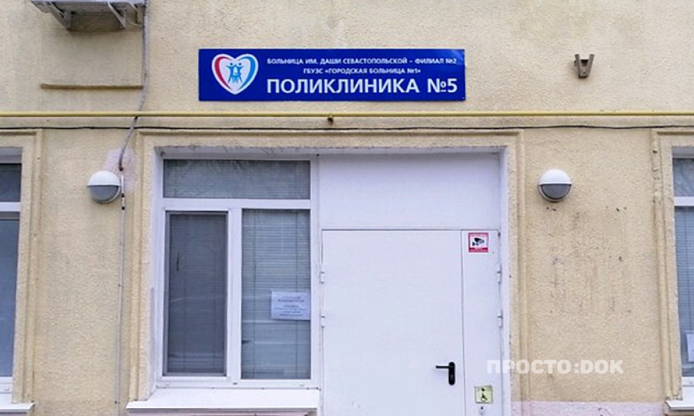 В севастопольской поликлинике №5 огромные очереди к терапевтам