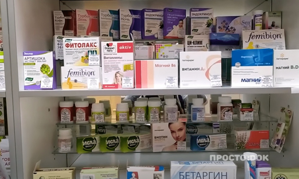 Лекарства в аптеке
