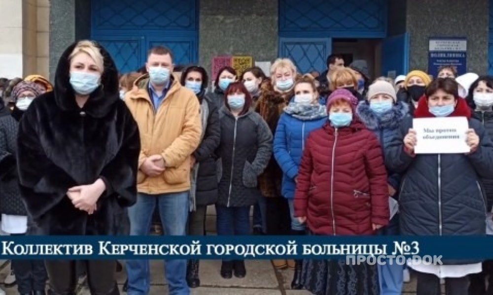 Медики Керчи