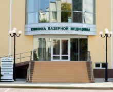 Клиника Saxonia,