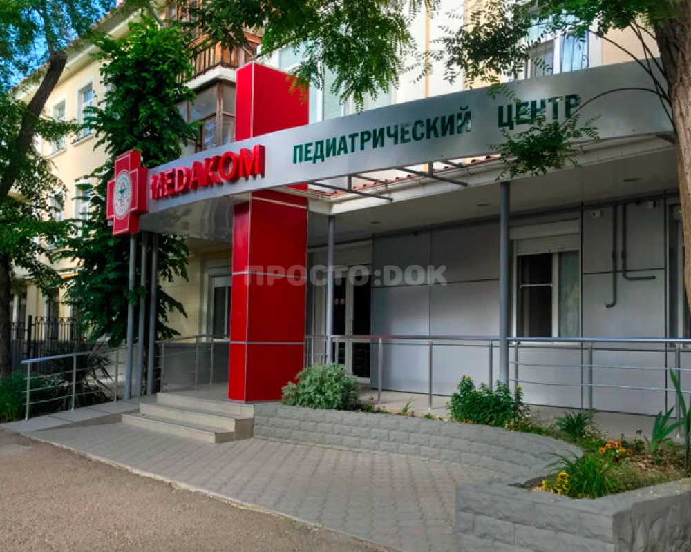 Фасад медицинского центра Медаком