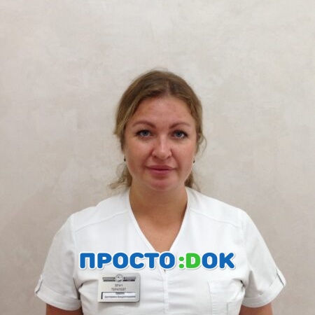 Ершова Екатерина Владимировна