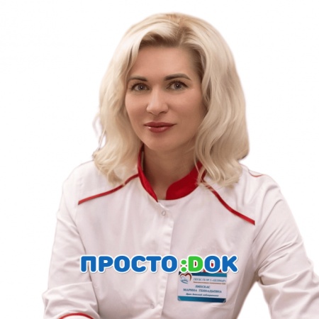 Липскас Марина Геннадьевна Липскас Марина Геннадьевна