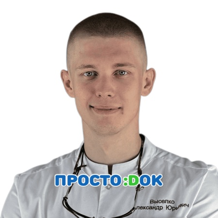 На фото Выселко Александр Юрьевич