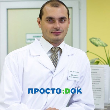 Дорофеев Артем Николаевич Дорофеев Артем Николаевич