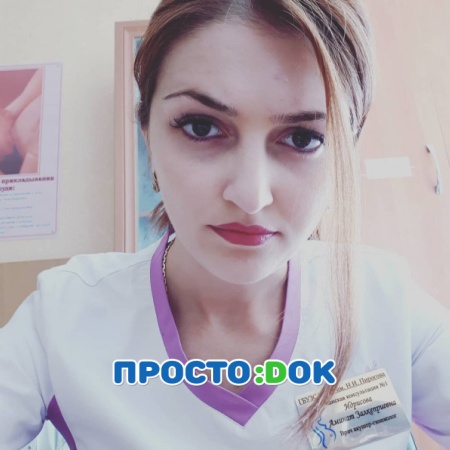 Идрисова Аминат Залкеприевна