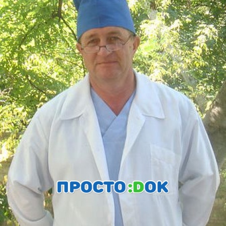 Пругло Анатолий Константинович - акушер-гинеколог в Симферополе
