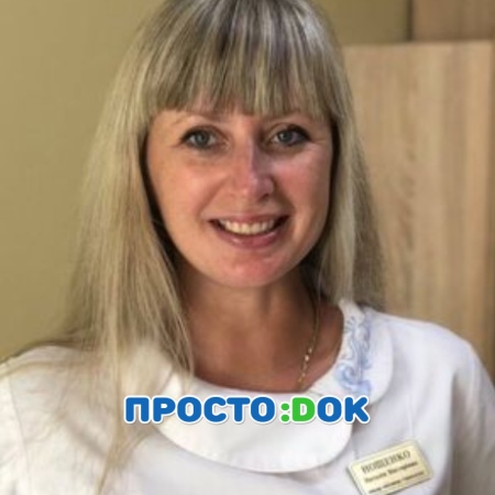 На фото Нощенко Наталья Викторовна
