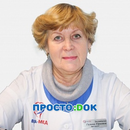 На фото Зелюкина Галина Юрьевна