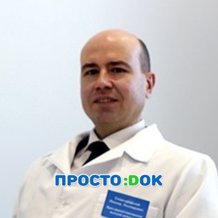 Славгородский Леонид Леонидович