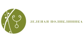 Зеленая поликлиника Зеленая поликлиника