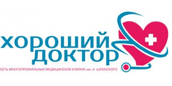 Клиника «Хороший Доктор» Клиника «Хороший Доктор»