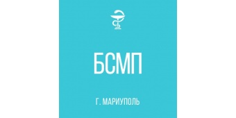 ГБУ «Больница скорой медицинской помощи» ГБУ «Больница скорой медицинской помощи»