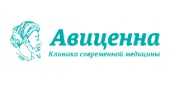 Медицинский центр АВИЦЕННА Медицинский центр АВИЦЕННА