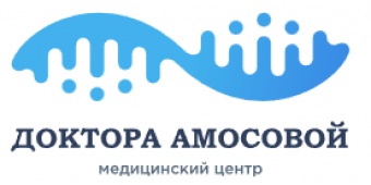 Медицинский центр Амосовой Медицинский центр Амосовой