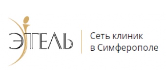Центр женского здоровья "Этель"
