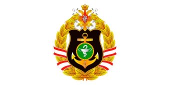 "1472 военно-морской клинический госпиталь" МОРФ