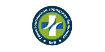 Городская больница №9 в Балаклаве